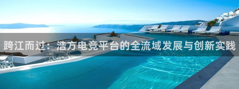 泛亚电竞和南宫电竞电竞的区别