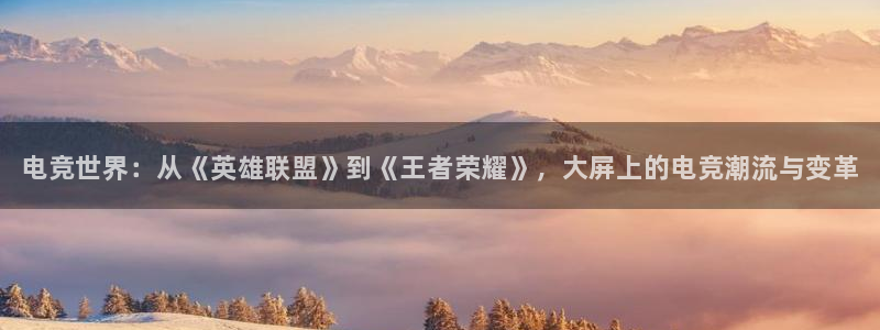 南宫电竞电竞馆加盟