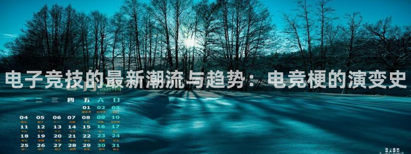 南宫电竞电竞网页手机点即注册43X.移动